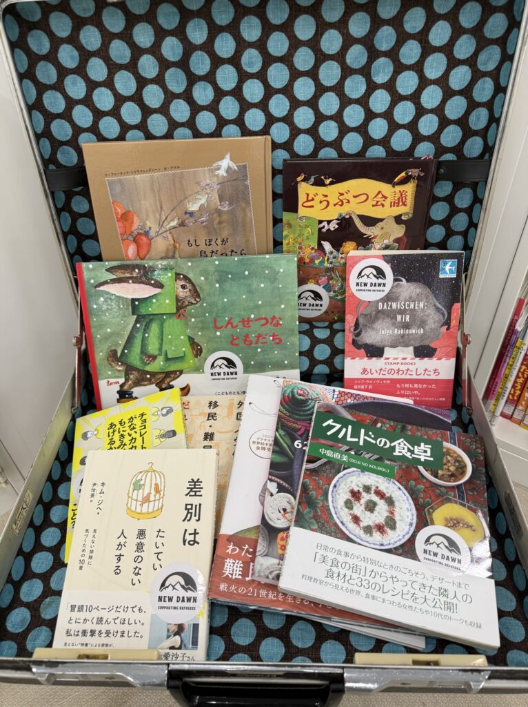 難民や人権、多文化に関する本を並べたNEW DAWNの展示